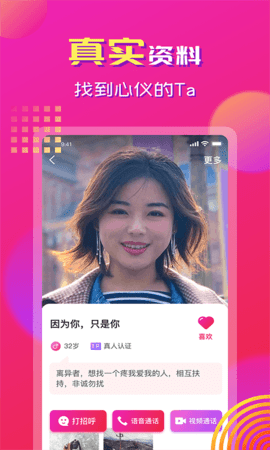 心心相印 2.2.8 最新版 2