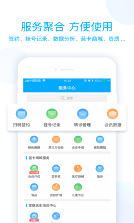 蓝卡医生端 4.0.4 安卓版 2