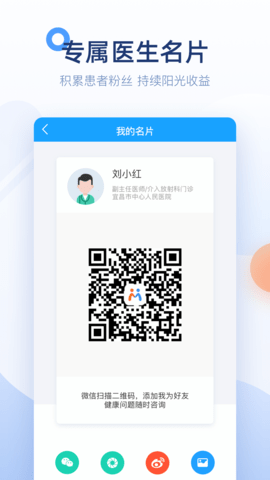 微脉医生 v2.99.14 安卓版 3