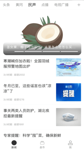 云上黄冈 1.1.9 安卓版 1