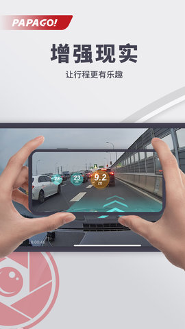 PAPAGO焦点 v2.9.0.250427 安卓版 4