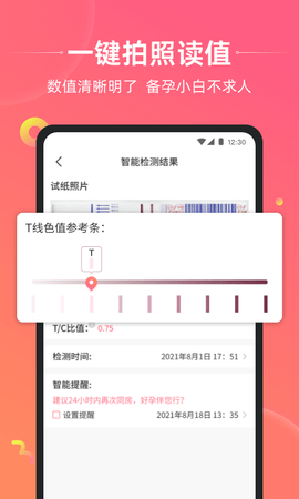 孕橙 7.2.2.1 最新版 3
