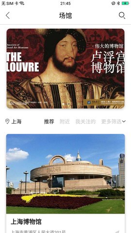 VART私人美术馆 4.9.9 安卓版 2