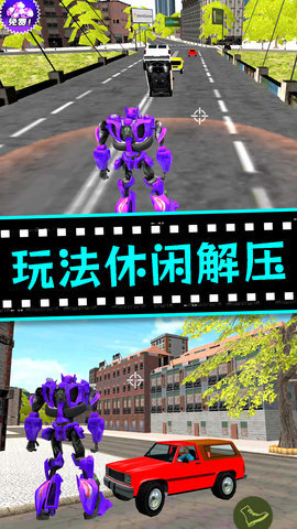城市机甲毁灭 2.0.0 安卓版 3