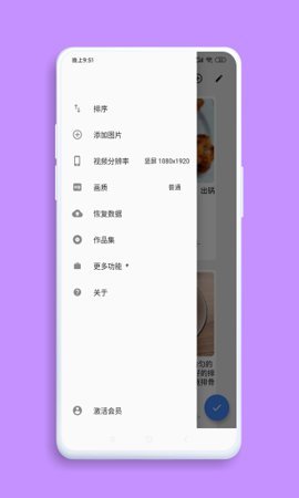 视说新语App 1.2.9 安卓版 3