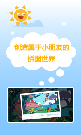 多多爱拼图 2.0.04 安卓版 3