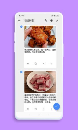 视说新语App 1.2.9 安卓版 1
