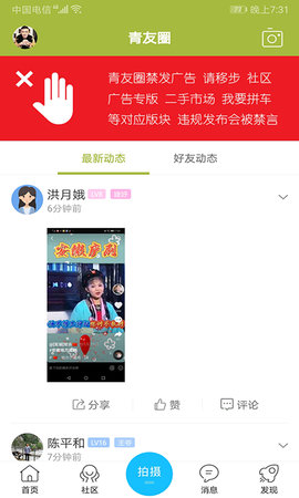 青阳网 7.1.2 安卓版 2
