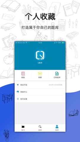 搜题宝 4.7.0 安卓版 1