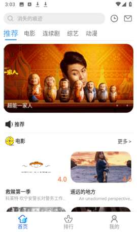 库库影视 6.0.80 安卓版 3
