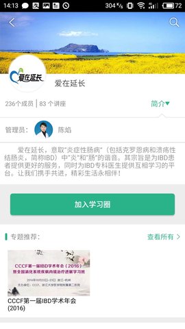 掌医课堂 5.5.3 安卓版 1