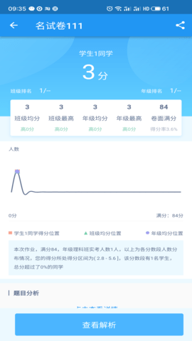会课学生端 4.3.2 安卓版 4