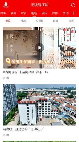 无线清江浦 4.0.3 安卓版 4