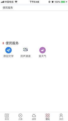 云吉州 3.1.2 安卓版 2