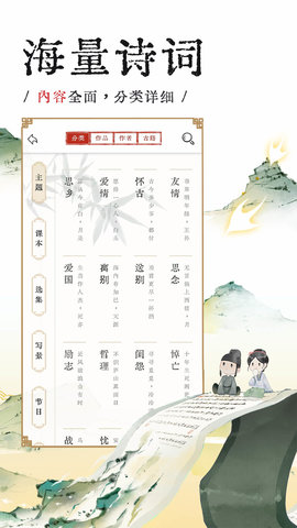 长相思 4.3.5 安卓版 1