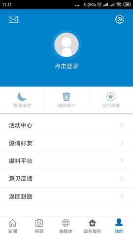 云上万年 3.1.5 安卓版 3