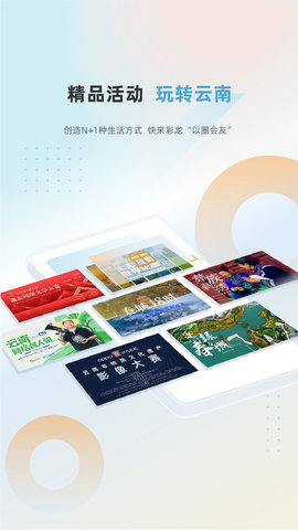 彩龙社区 5.1.0 安卓版 3
