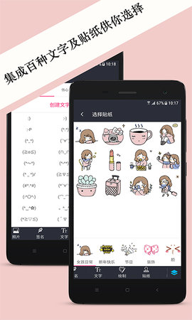 照片水印 3.4.1 安卓版 3