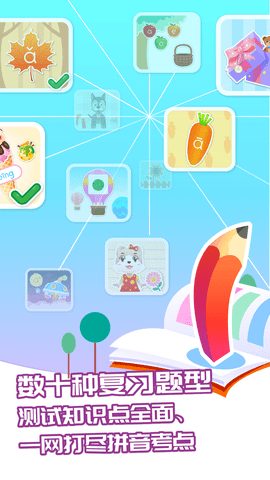 智象拼音 v1.4.7 安卓版 4