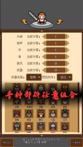 像素三国 1.12 安卓版 3