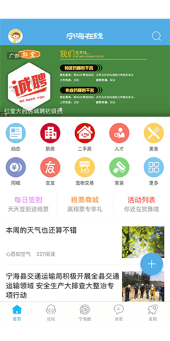 宁海在线APP 7.6.0 安卓版 1