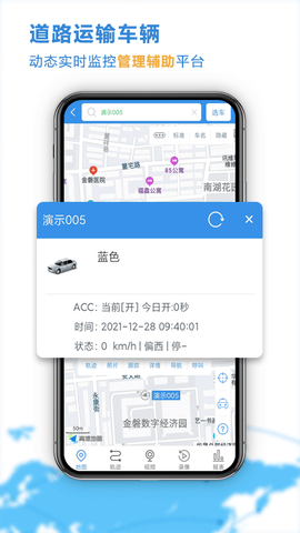 云查车 25.07.03.57 安卓版 2