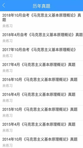 自考友 4.0.5 安卓版 2