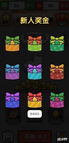 最强羊脑吃鸡 1.0.0.2 安卓版 1