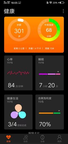 SZOS 2.3.6 安卓版 3
