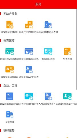 无线清江浦 4.0.3 安卓版 1