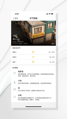 爱上陶都 6.1.5 安卓版 3