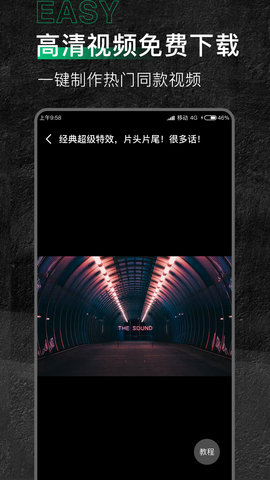 有料素材 2.1.6 安卓版 1