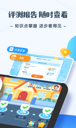 JoJo英语启蒙 1.7.2 安卓版 1