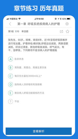 好大夫 1.0.1.7 最新版 2