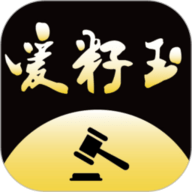 爱籽玉拍卖