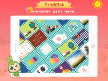 专注世界 2.7.1 安卓版 4