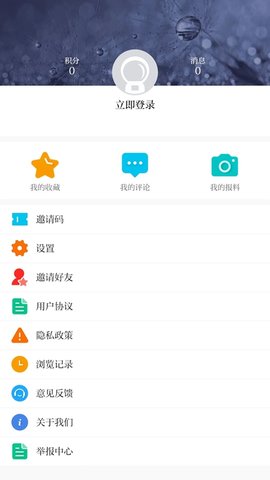 无线清江浦 4.0.3 安卓版 3