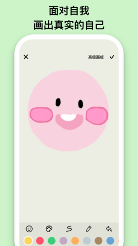 EMMO 2.2.1 安卓版 3