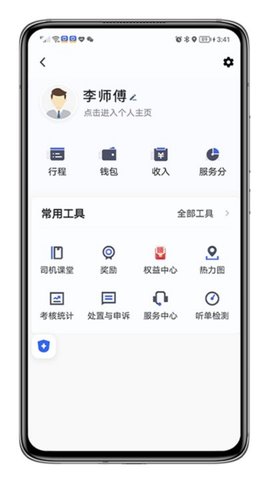 呼我司机翔游版 5.90.5.0001 安卓版 2