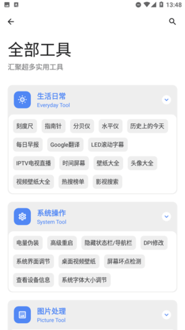 GM库软件 2.8.0 安卓版 2