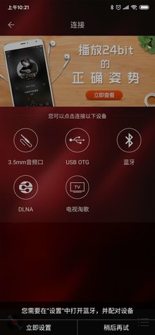 HiFi音乐专业版 1.3.8 安卓版 3