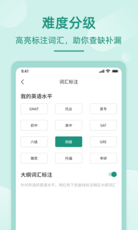 英语听书 1.5.9 安卓版 1