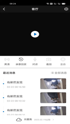 HiseeX 3.8.3 安卓版 3