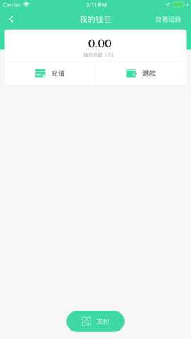 东城公交 1.3.4 安卓版 4