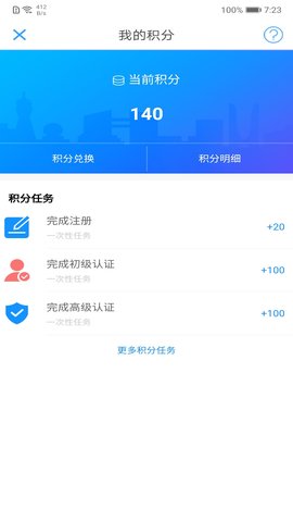 辽宁公安 v3.1.7 最新版本 4