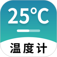 室内温度计