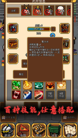 像素三国 1.12 安卓版 1