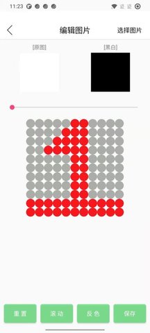 LED显示屏发送软件 3.5.1 安卓版 1