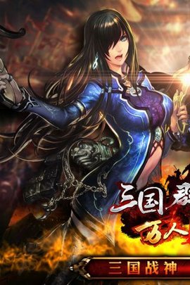 三国群英传争霸 1.9.36 最新版 1