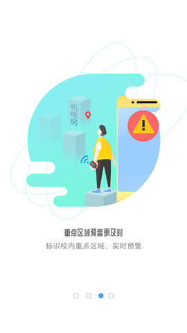 象牙塔教师端 3.7.6 安卓版 3